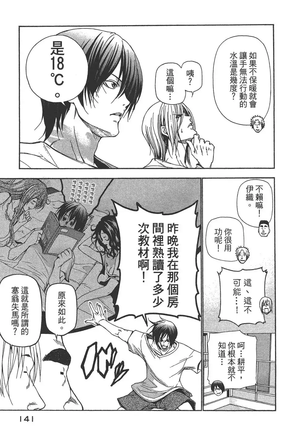 第140页