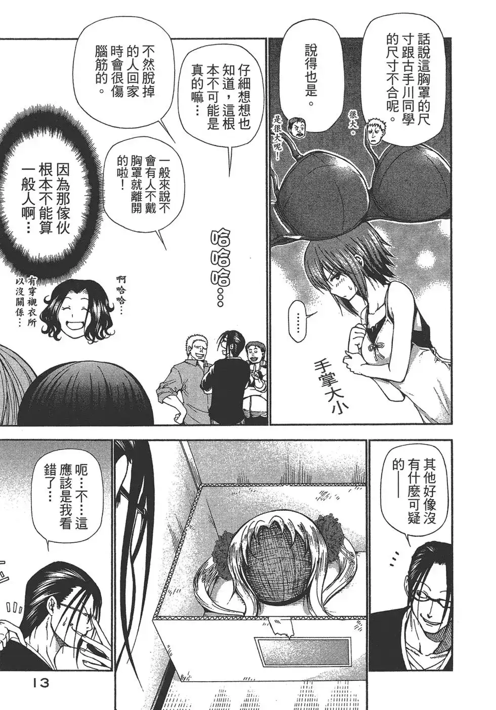 第15页