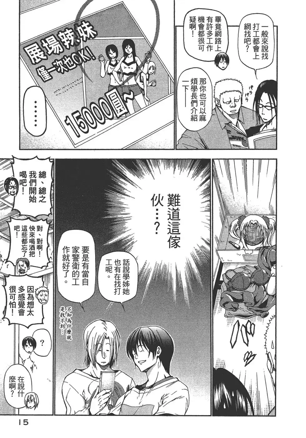 第17页