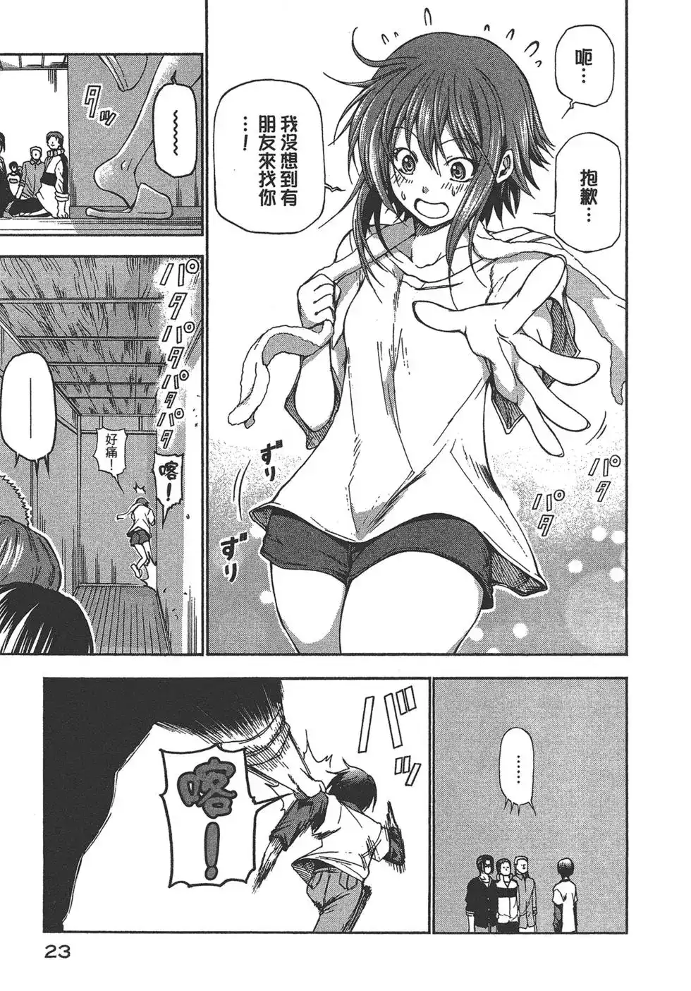 第25页