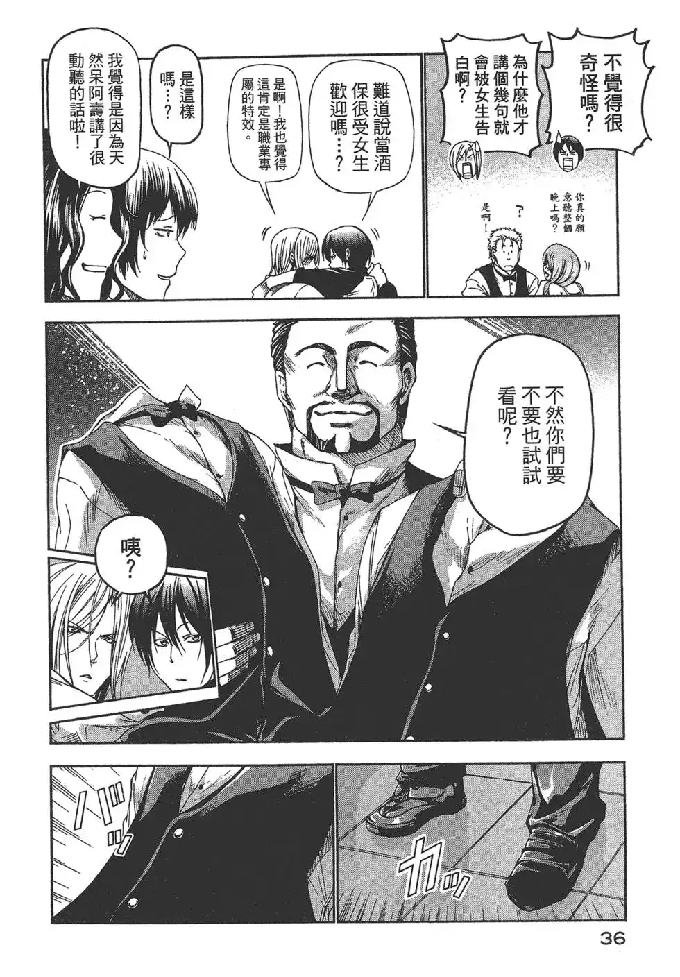 第38页