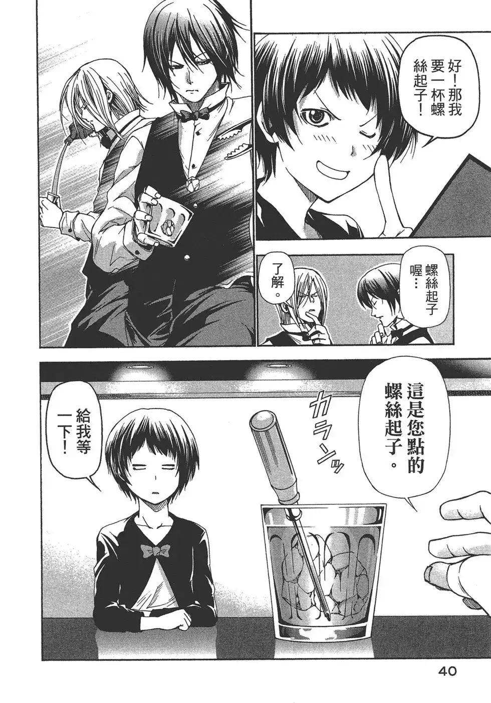 第42页