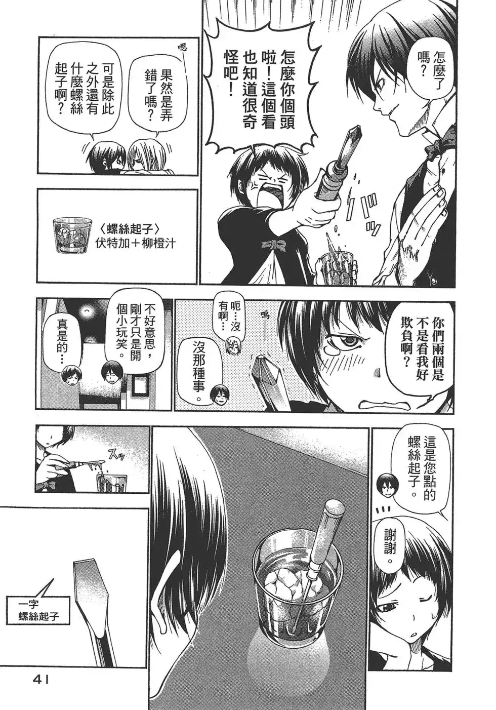 第43页