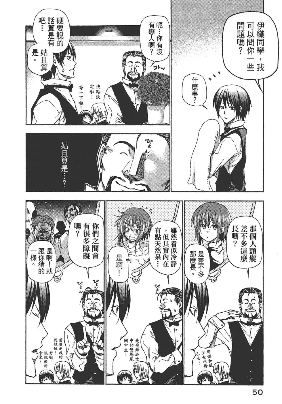 第52页