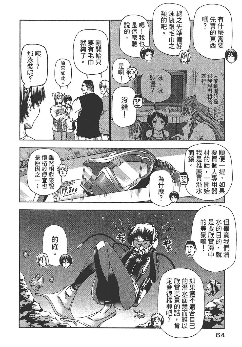 第66页