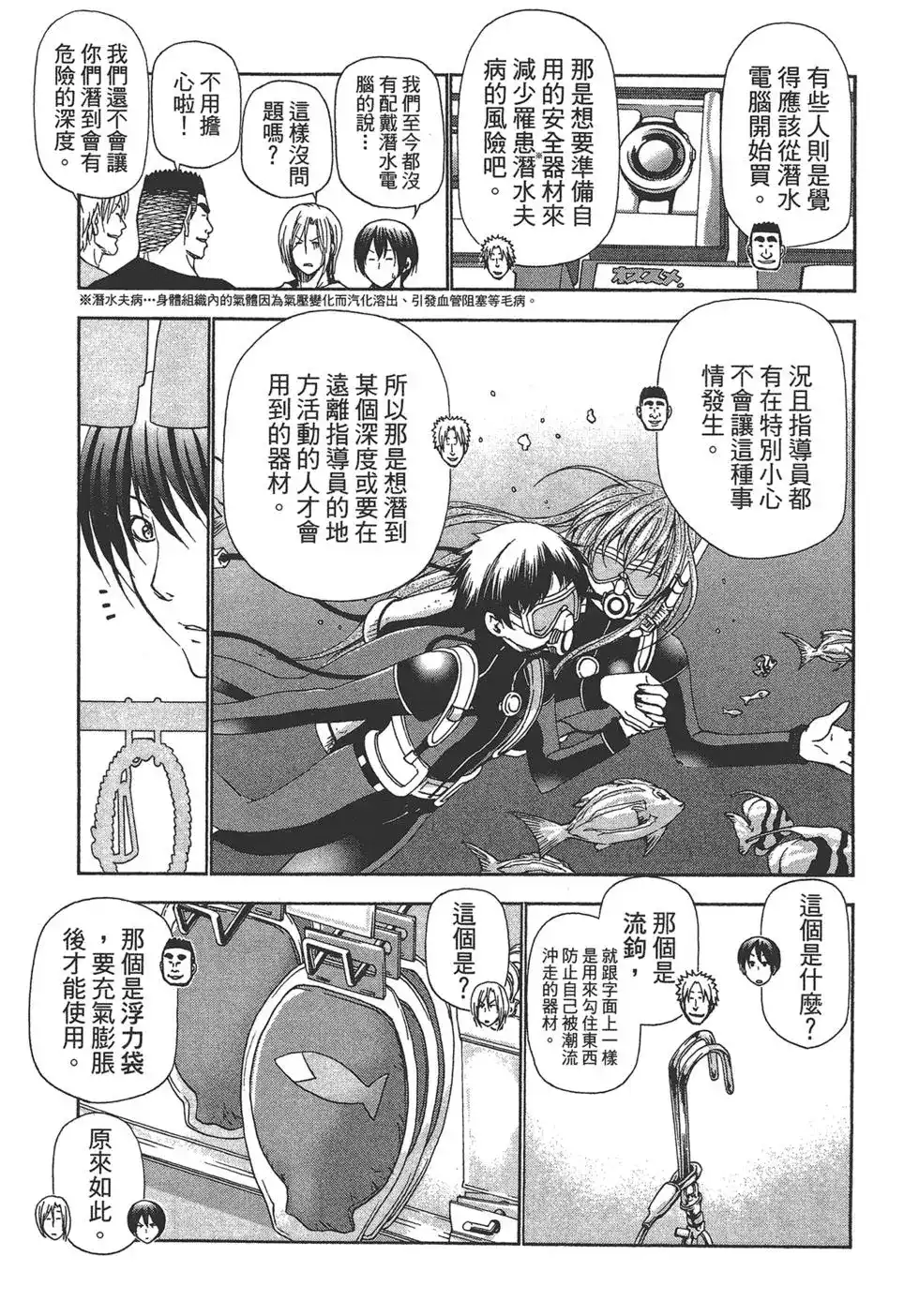 第67页
