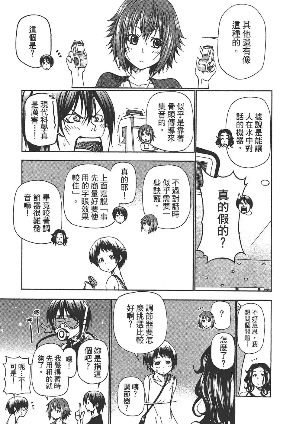 第71页