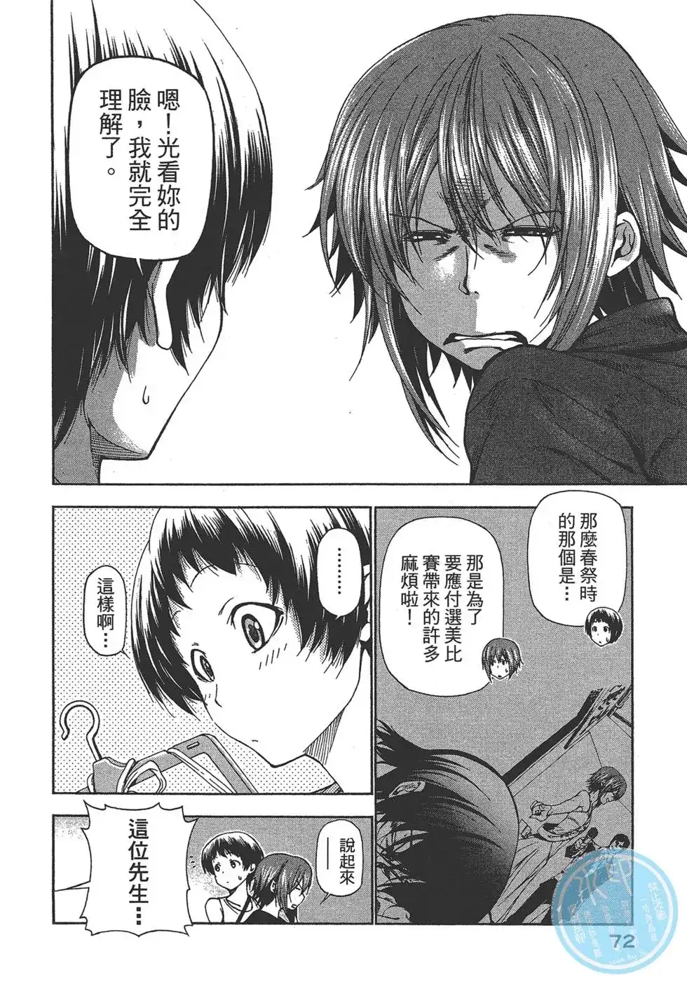 第74页