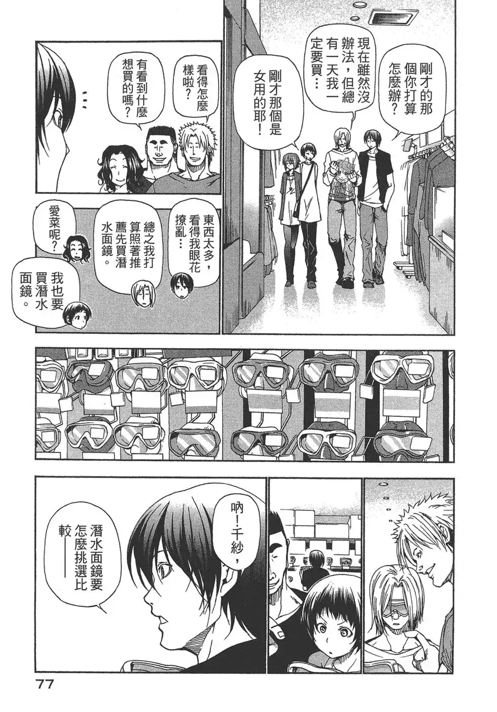 第79页