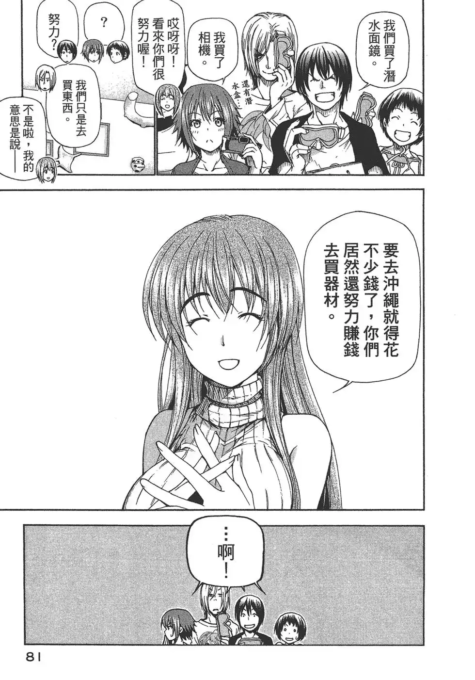第83页