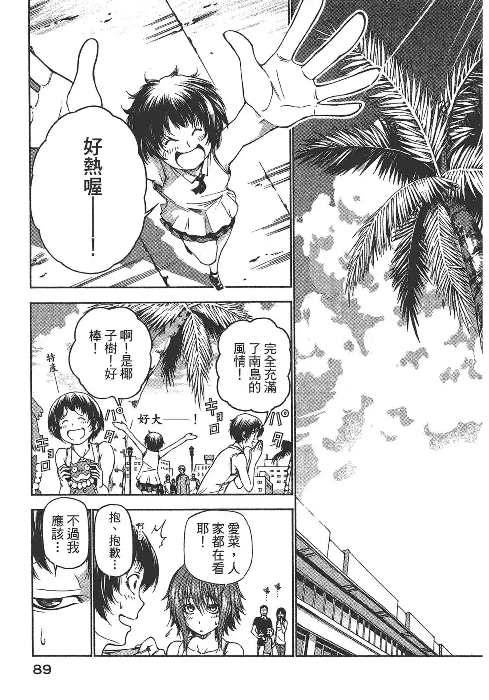 第91页