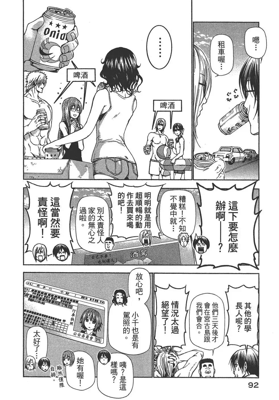 第93页