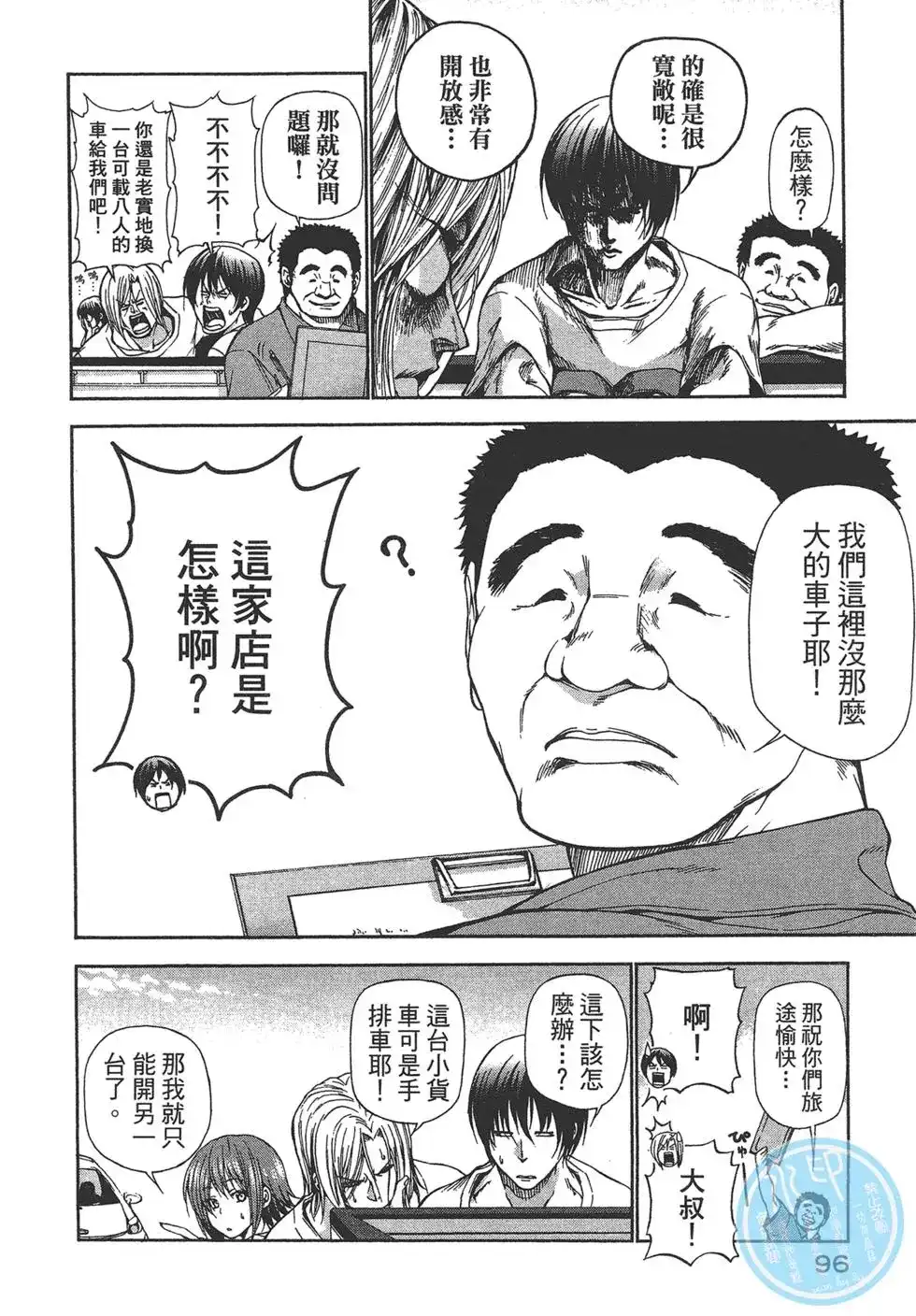 第97页