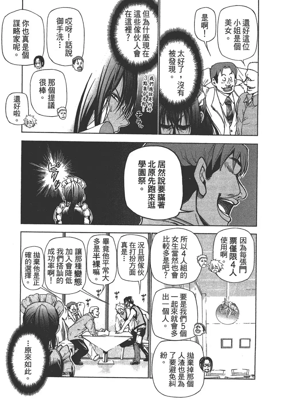 第103页