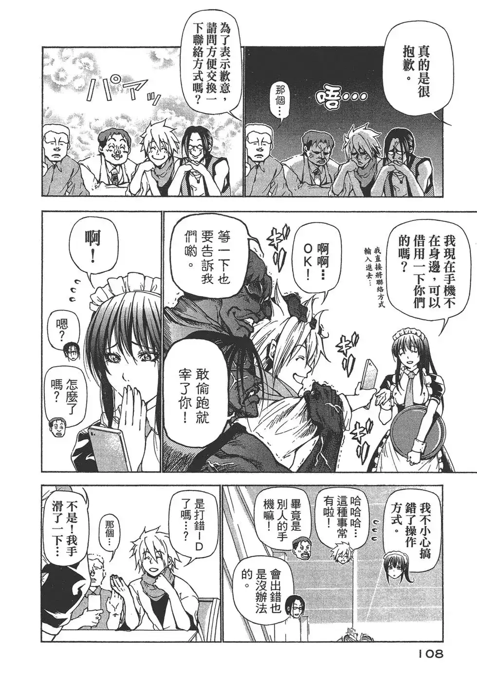 第110页