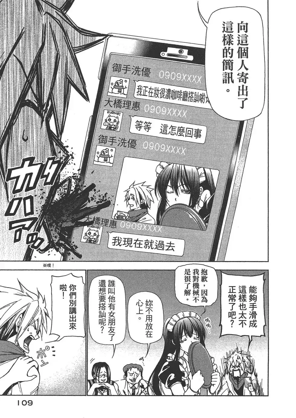 第111页