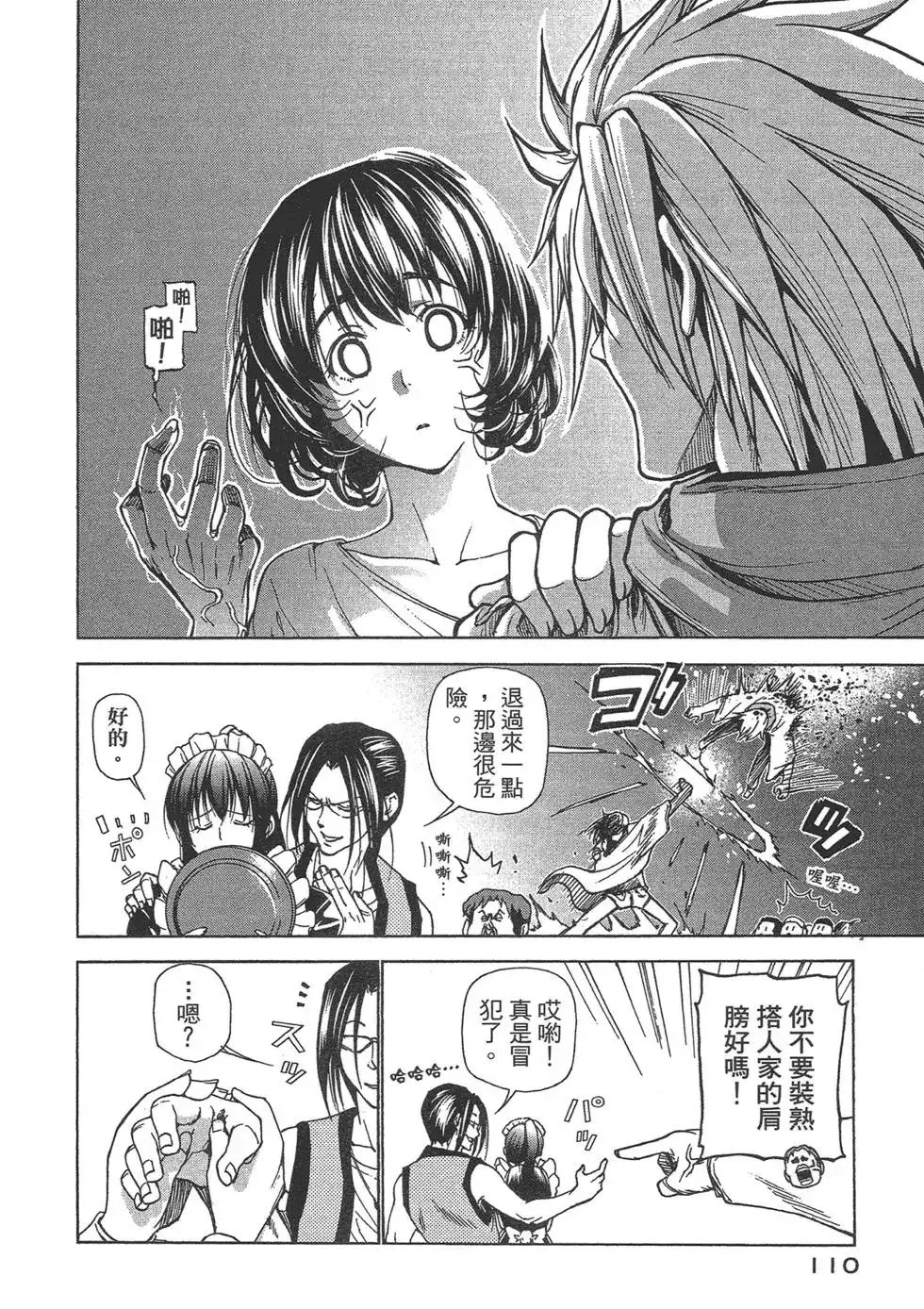 第112页