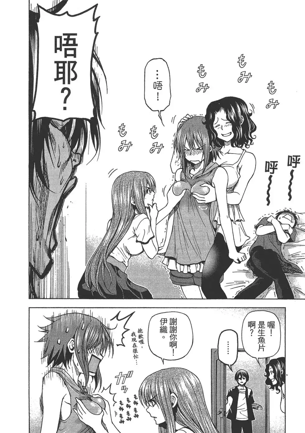 第18页