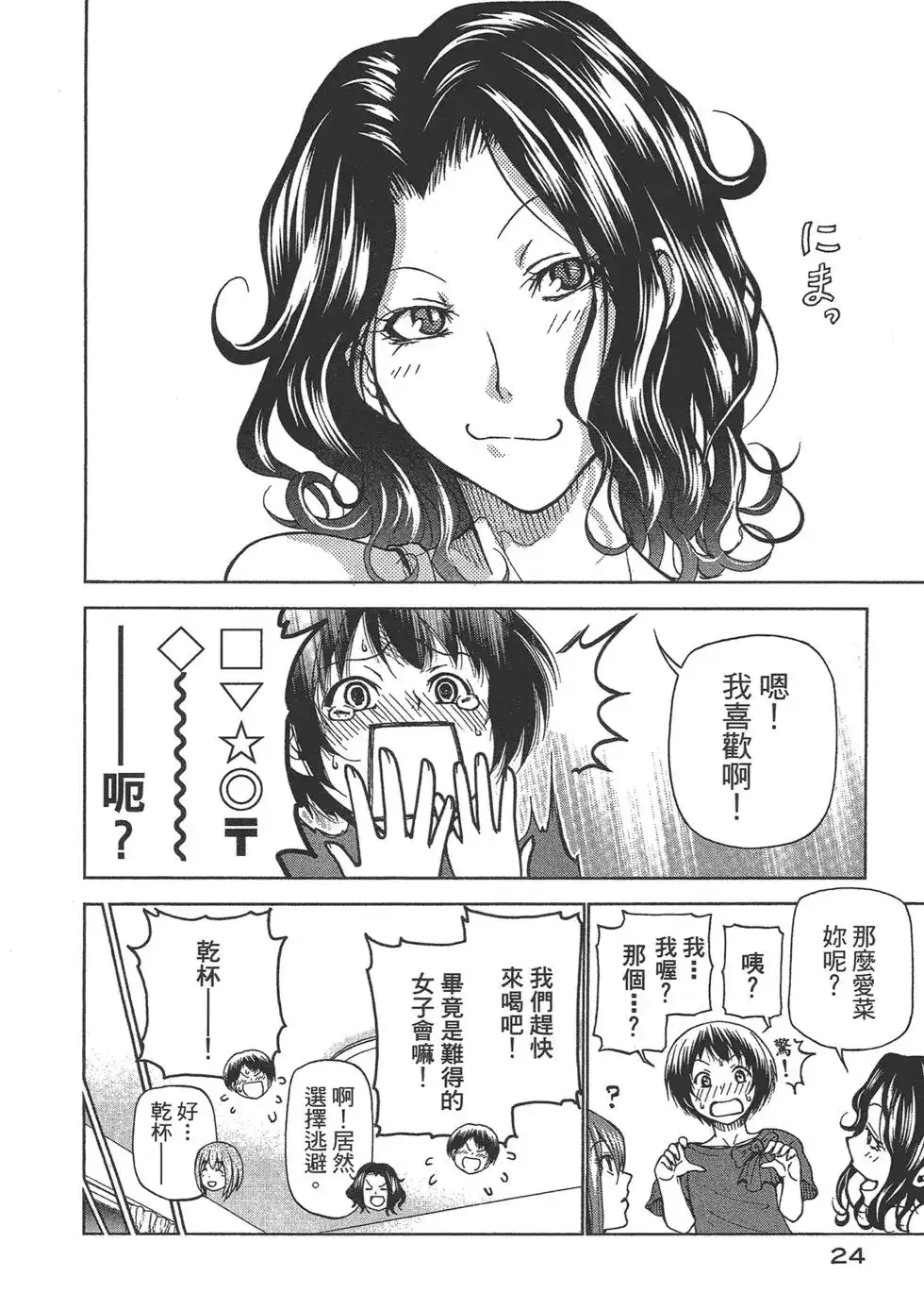 第26页