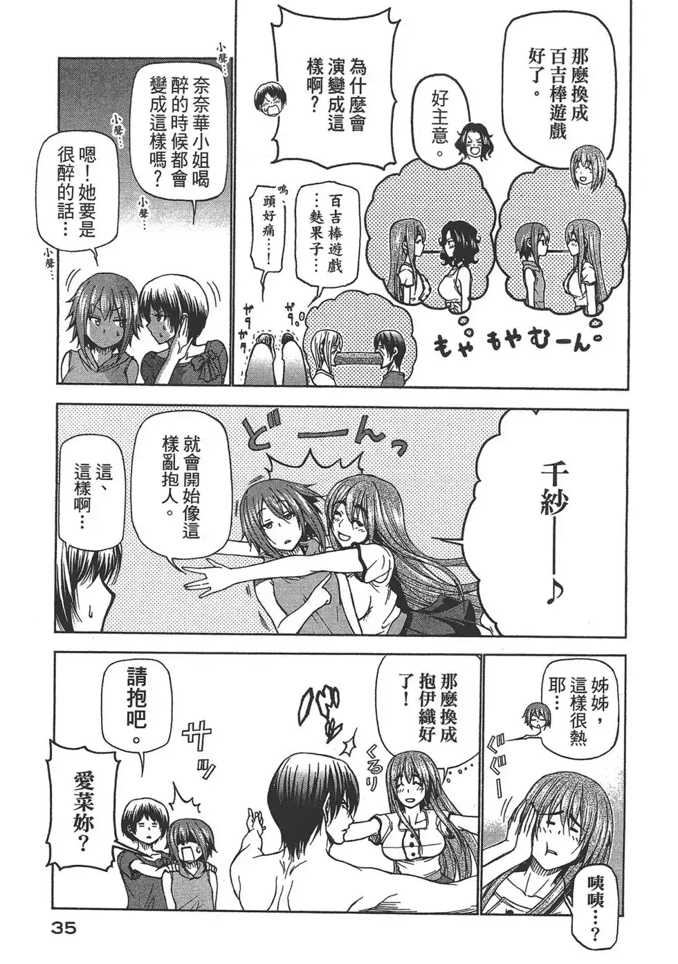 第37页