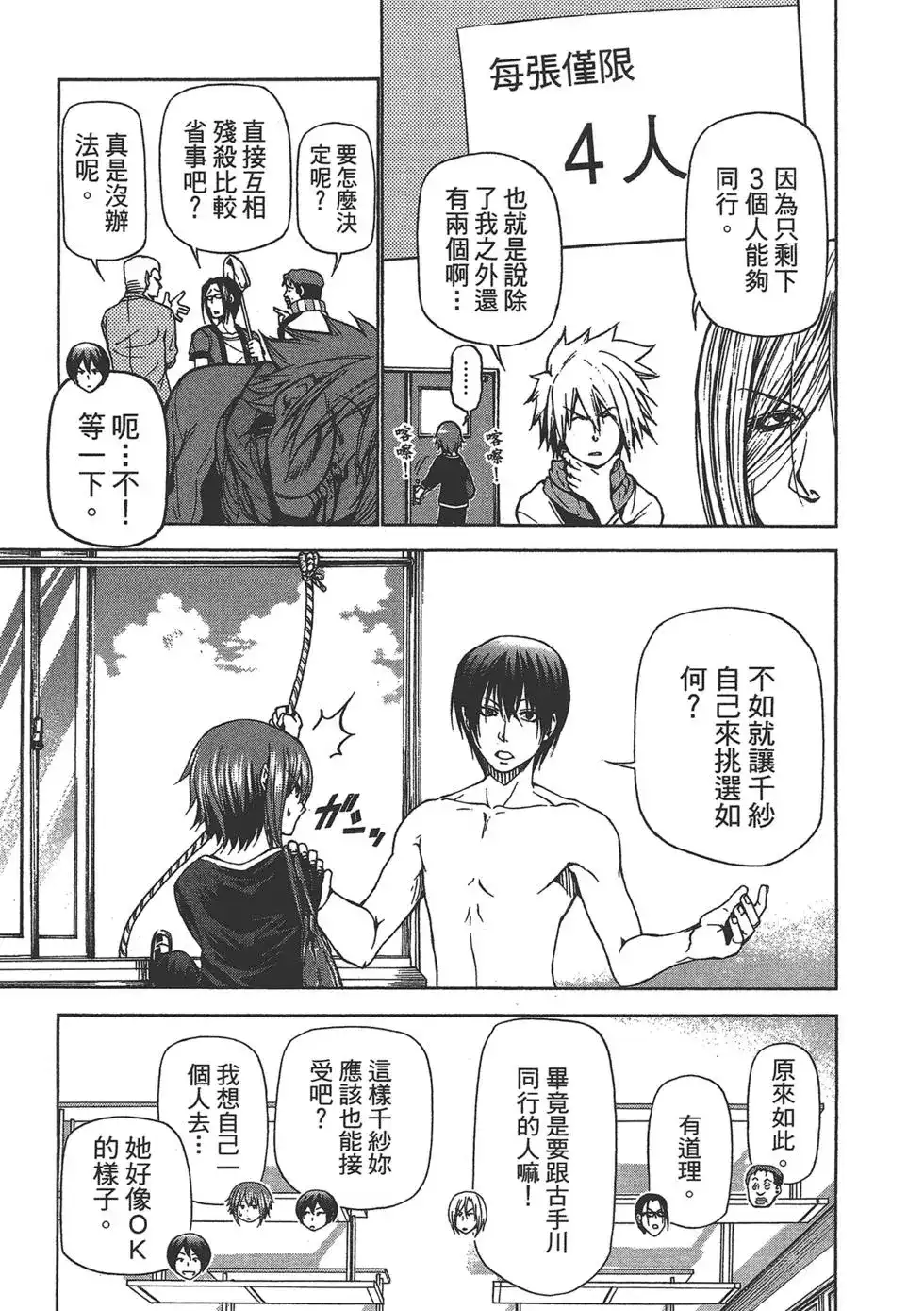 第49页
