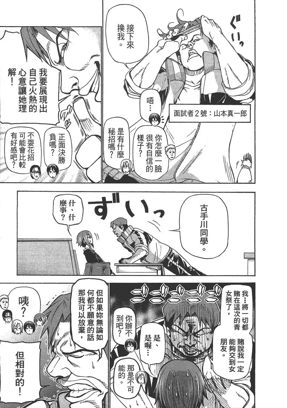 第53页