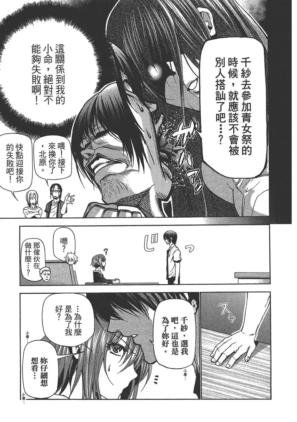 第61页