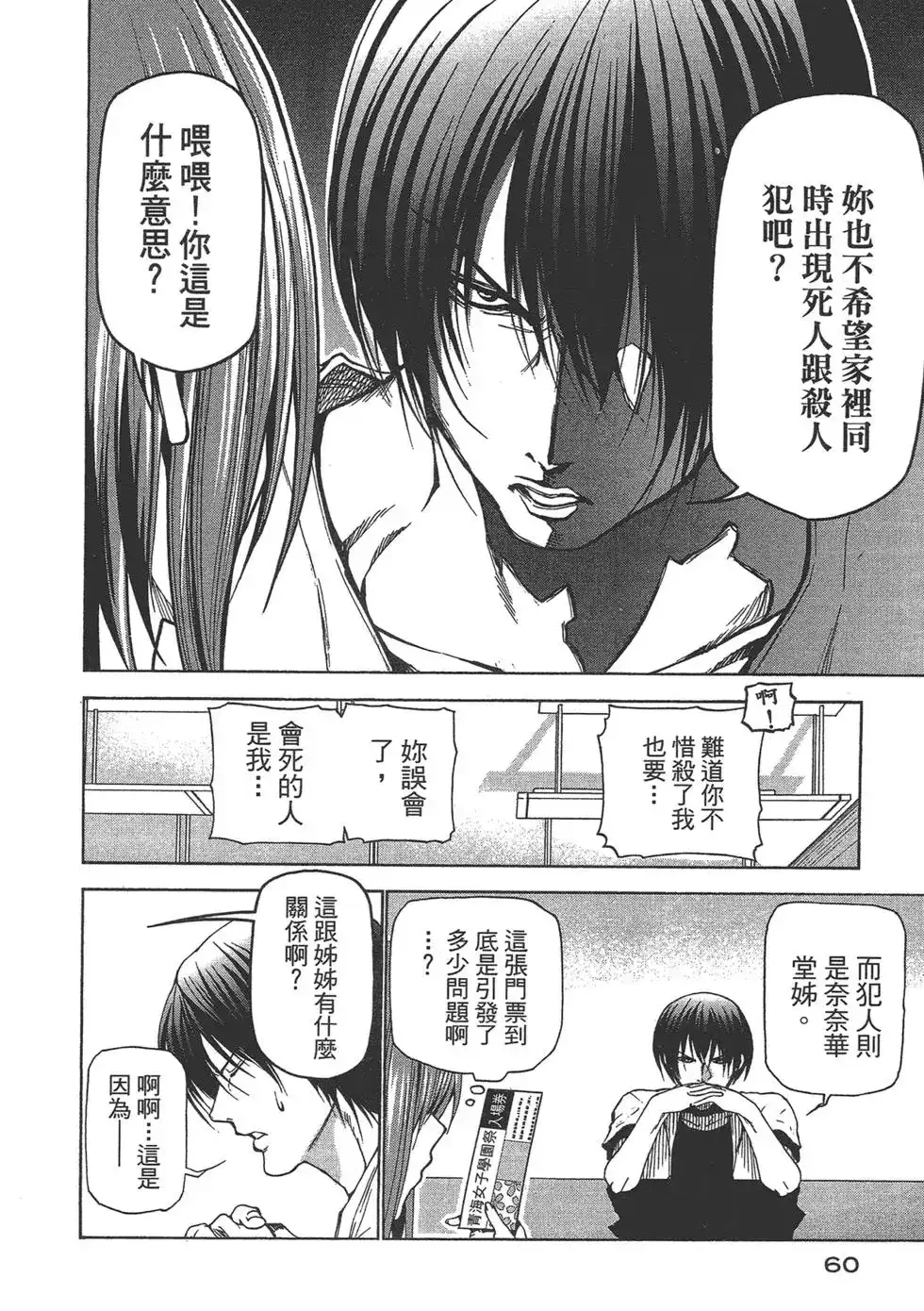 第62页