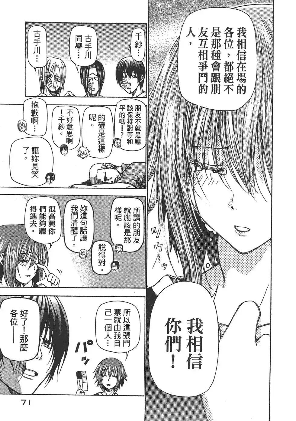 第73页
