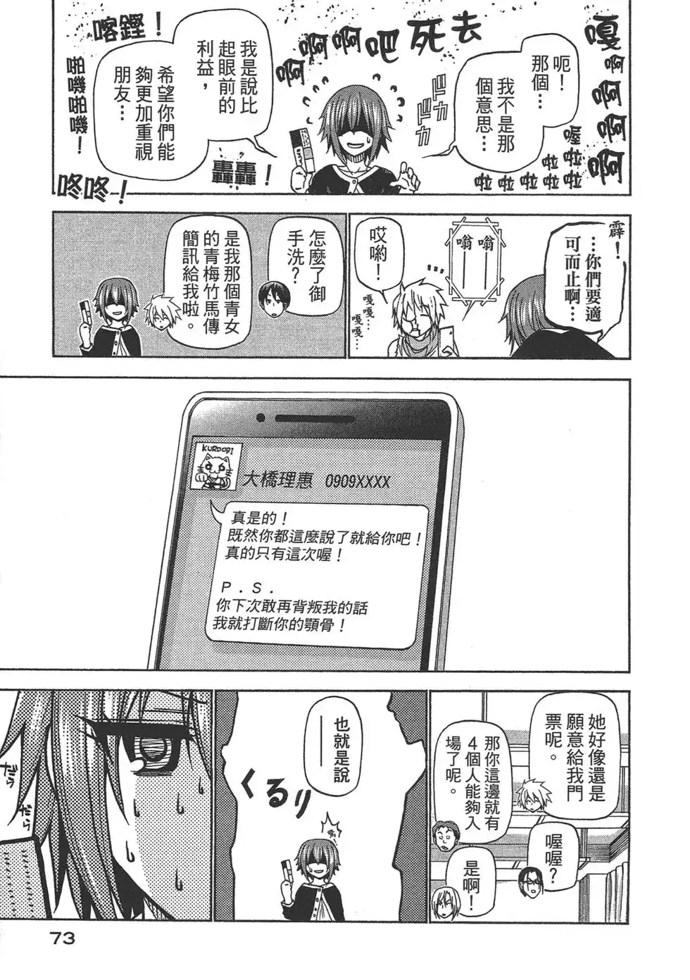 第75页