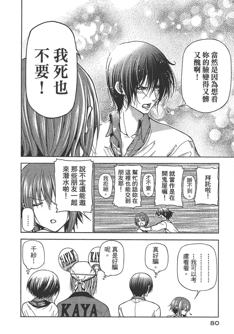 第82页