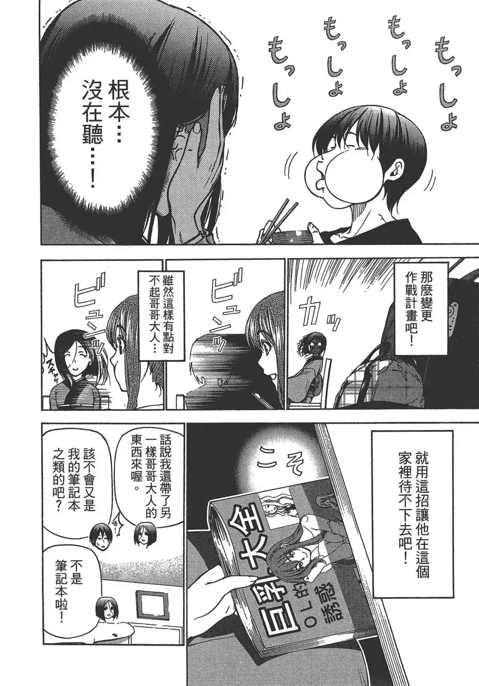 第102页