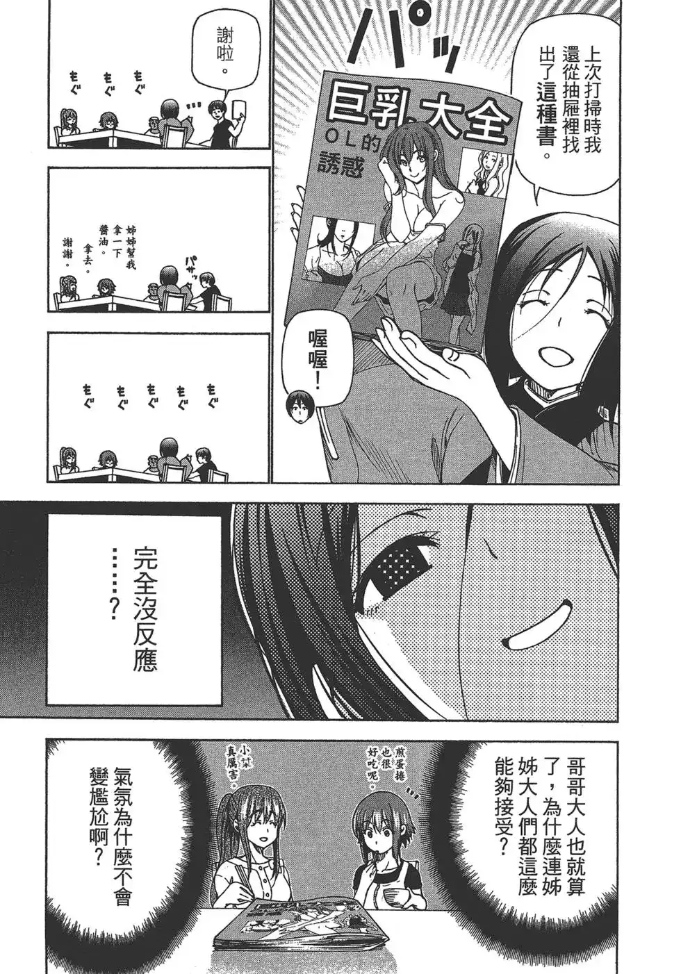第103页