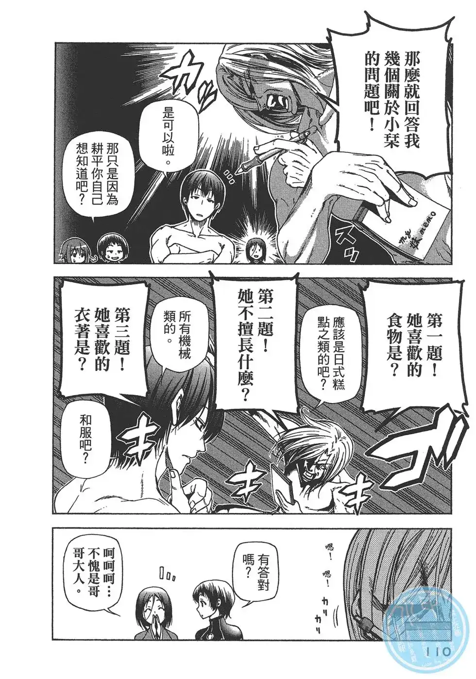 第112页