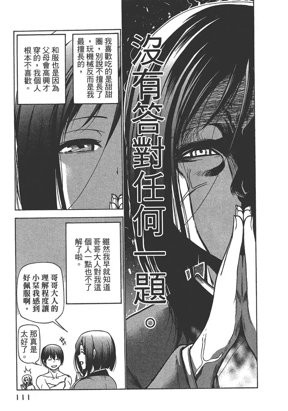 第113页