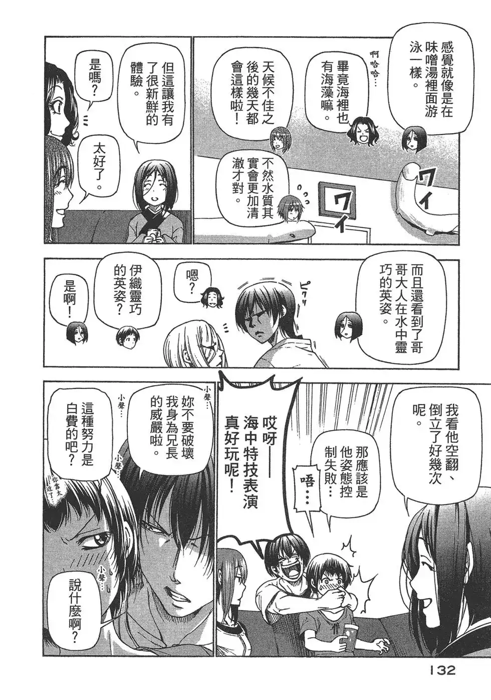 第133页