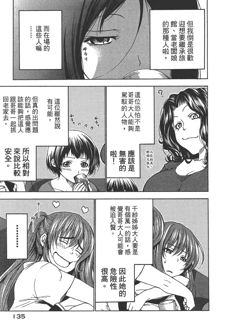 第136页
