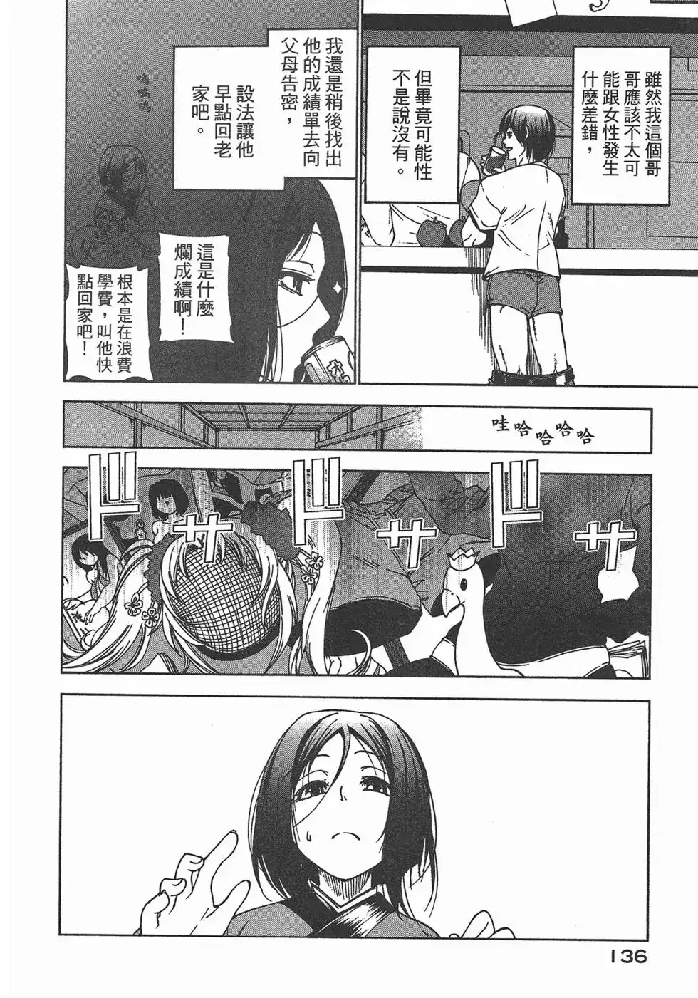 第137页
