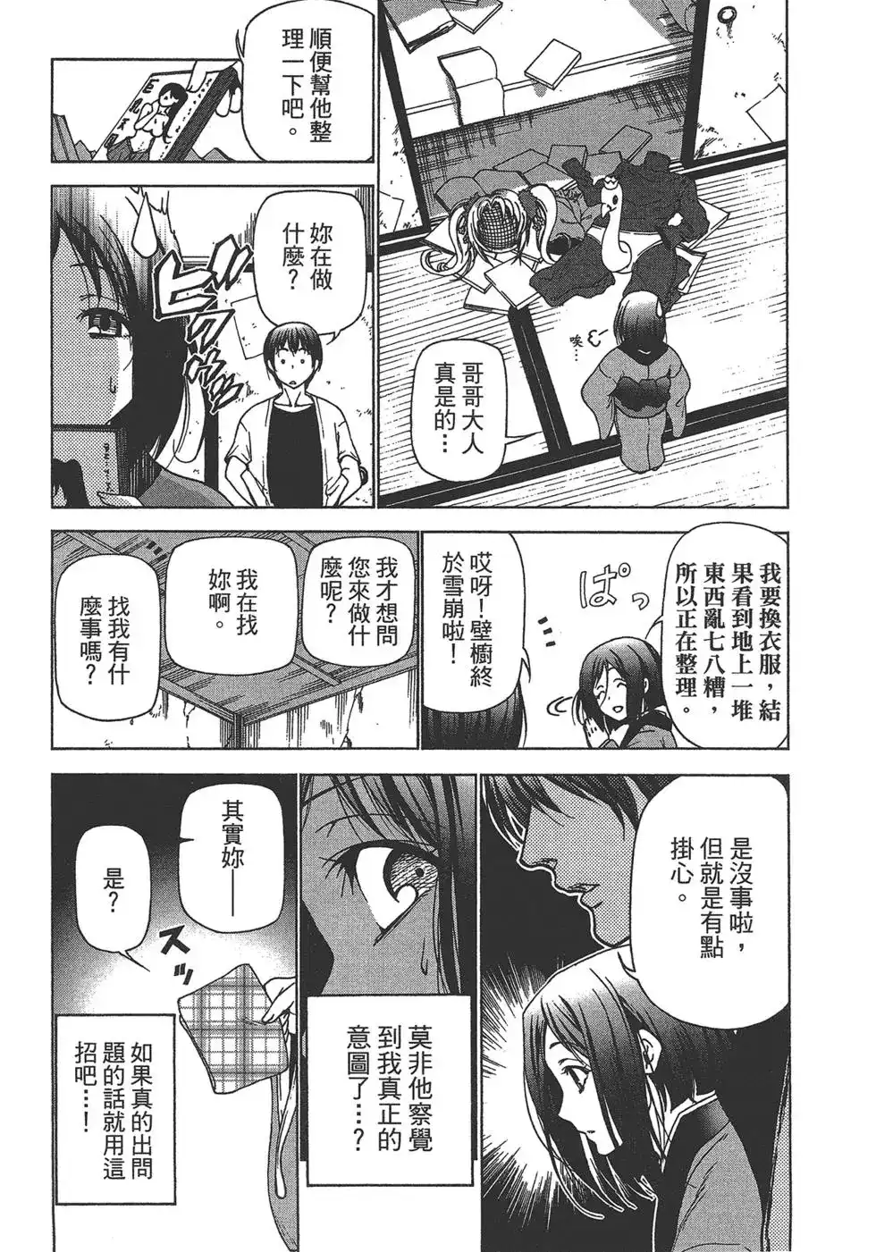 第138页