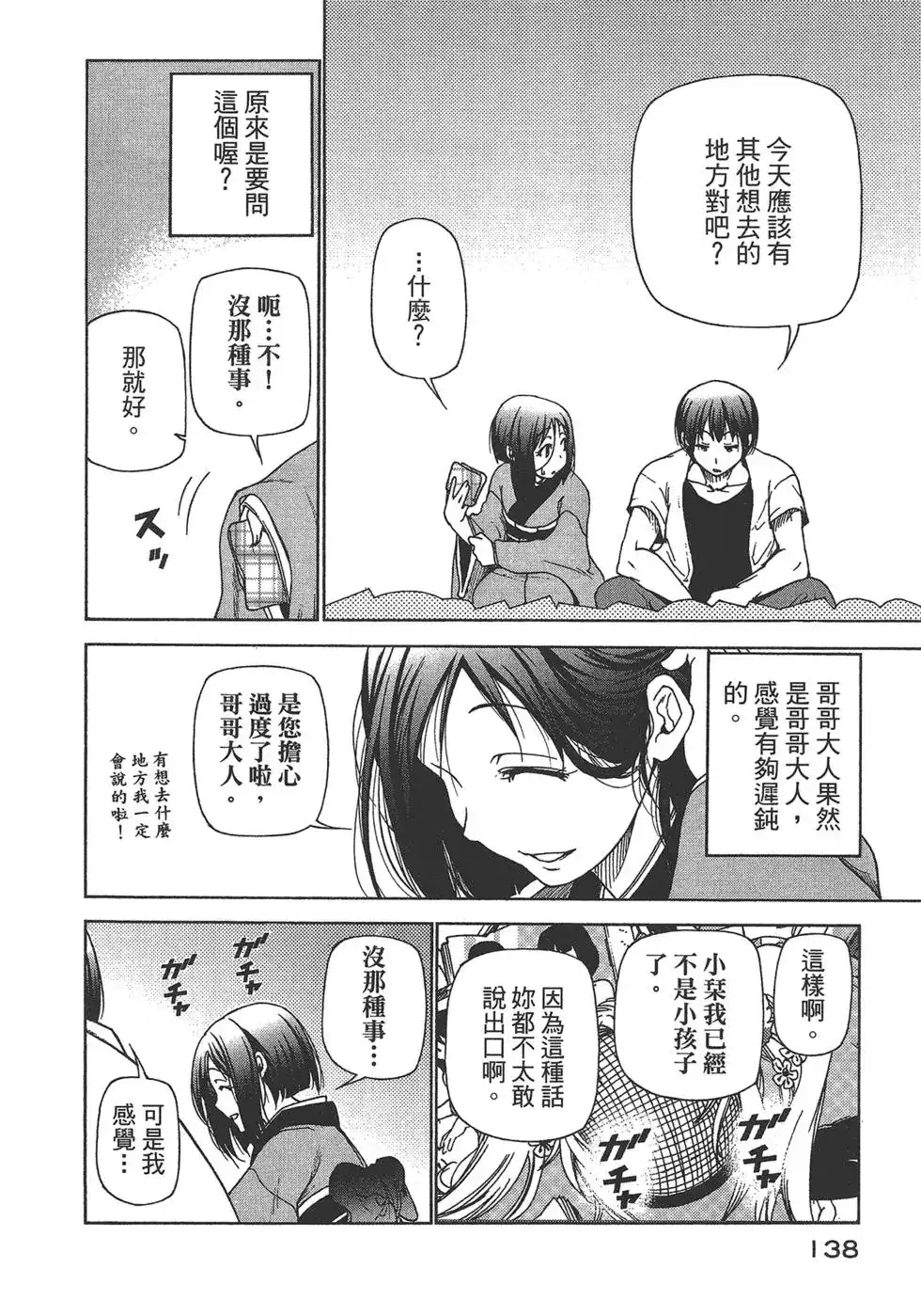 第139页
