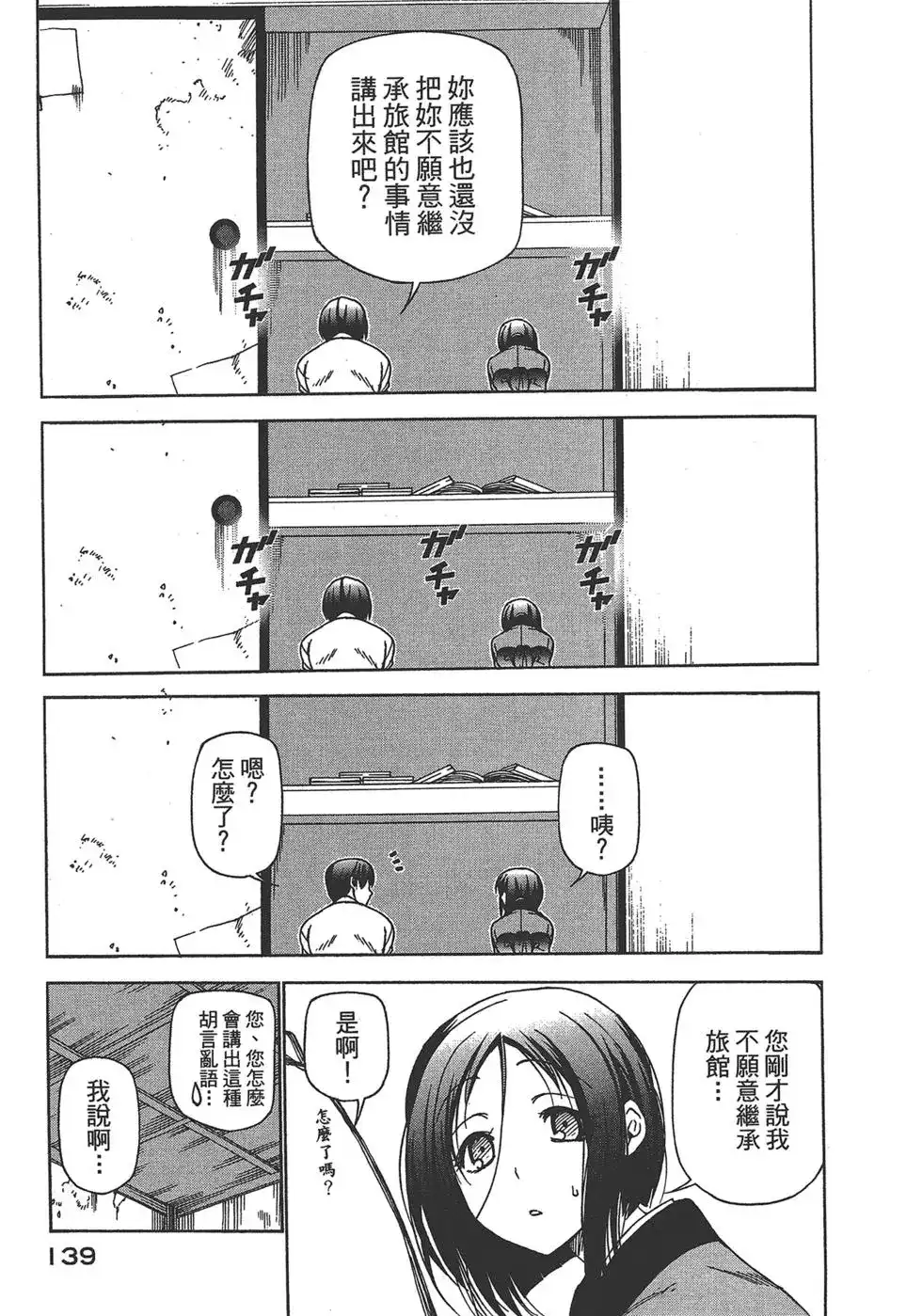 第140页