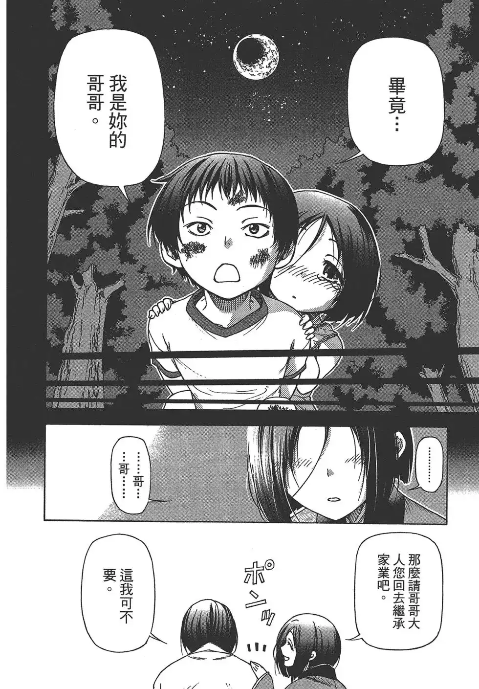 第143页
