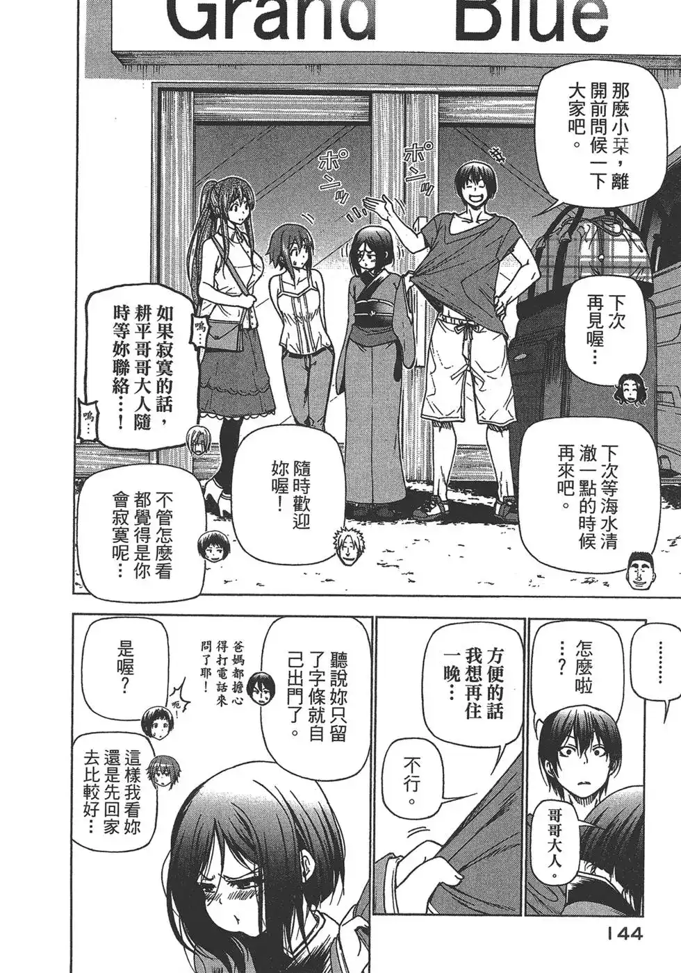 第145页