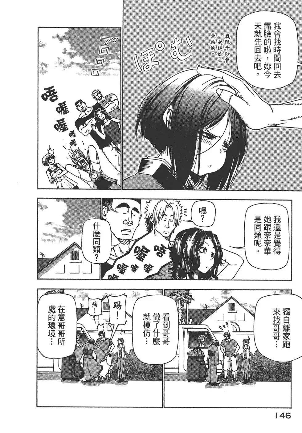 第147页