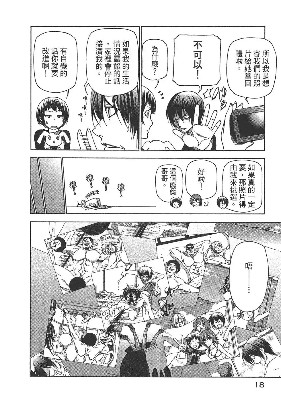第20页