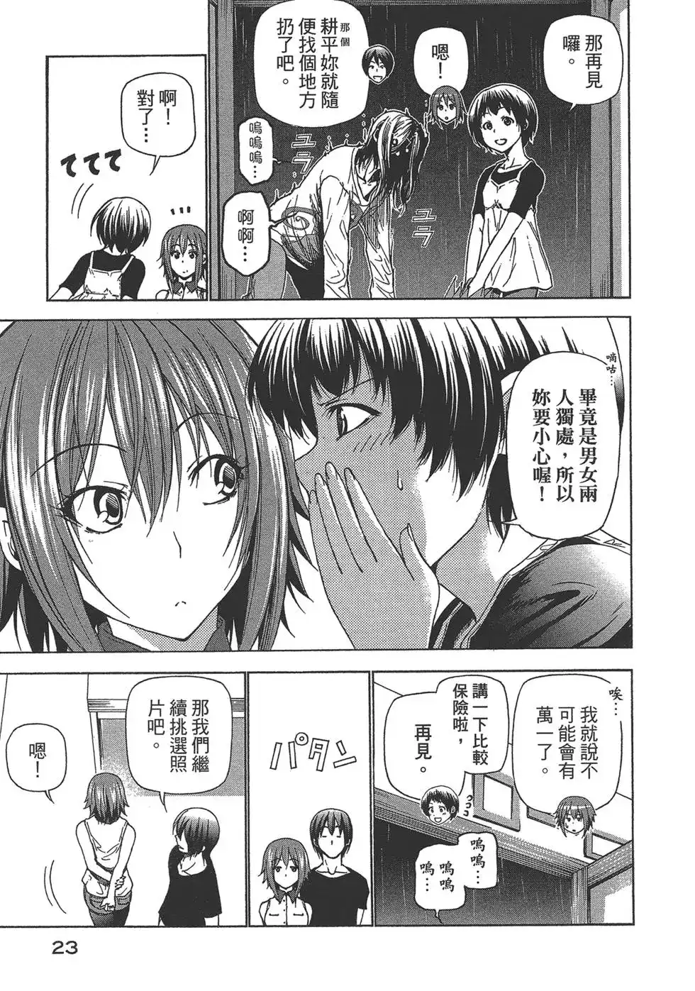 第25页