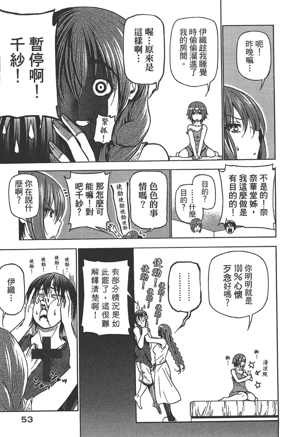 第55页