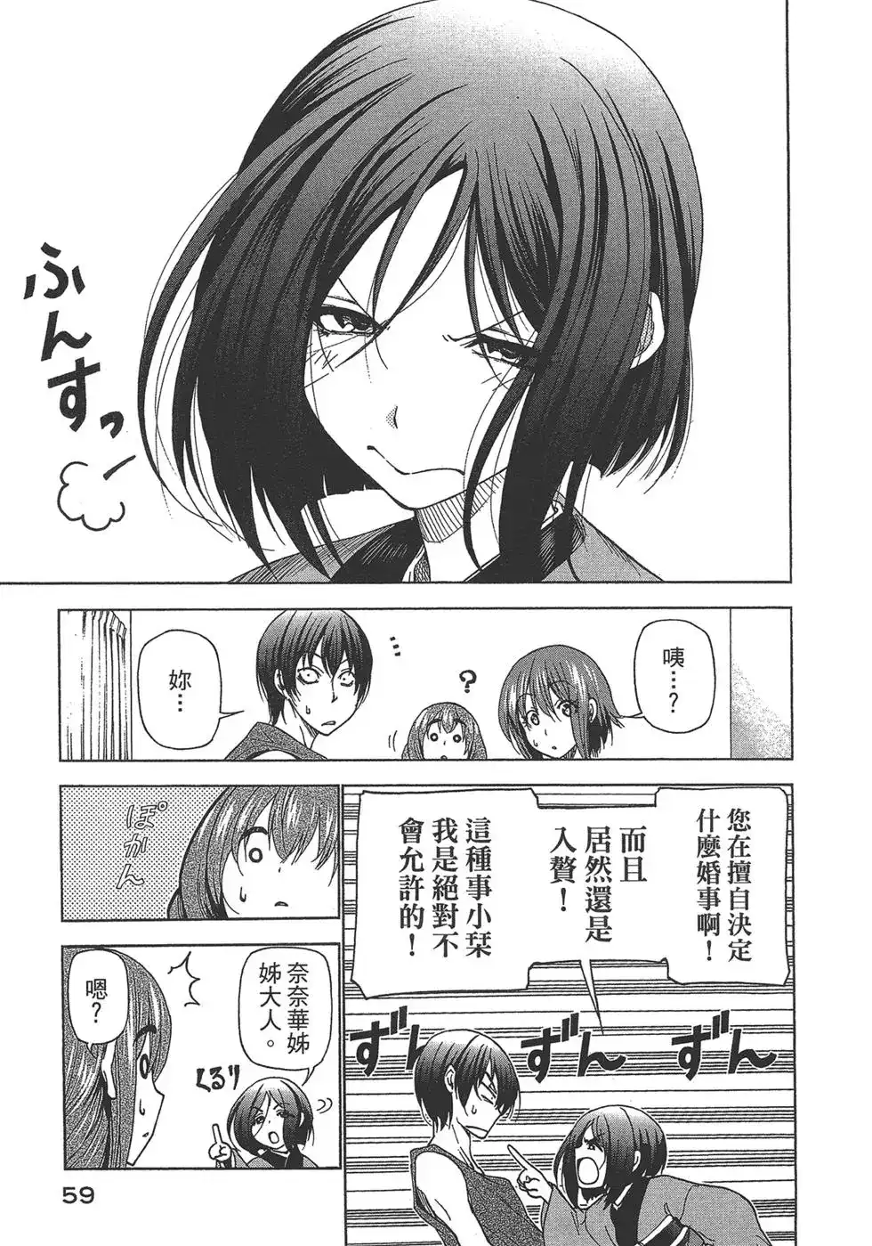 第61页