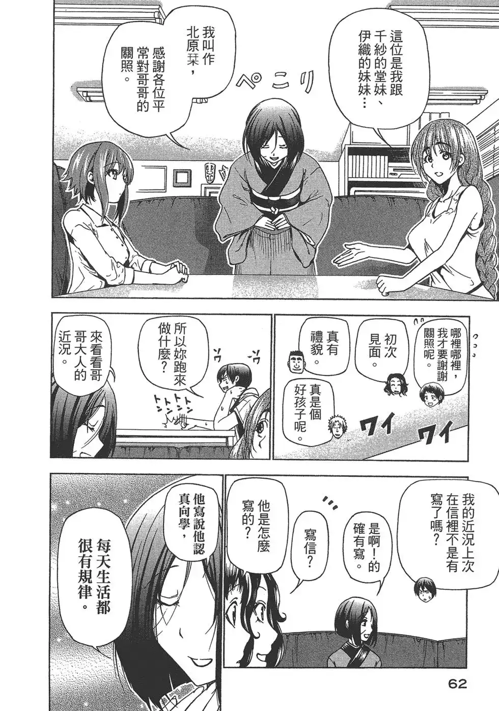 第64页