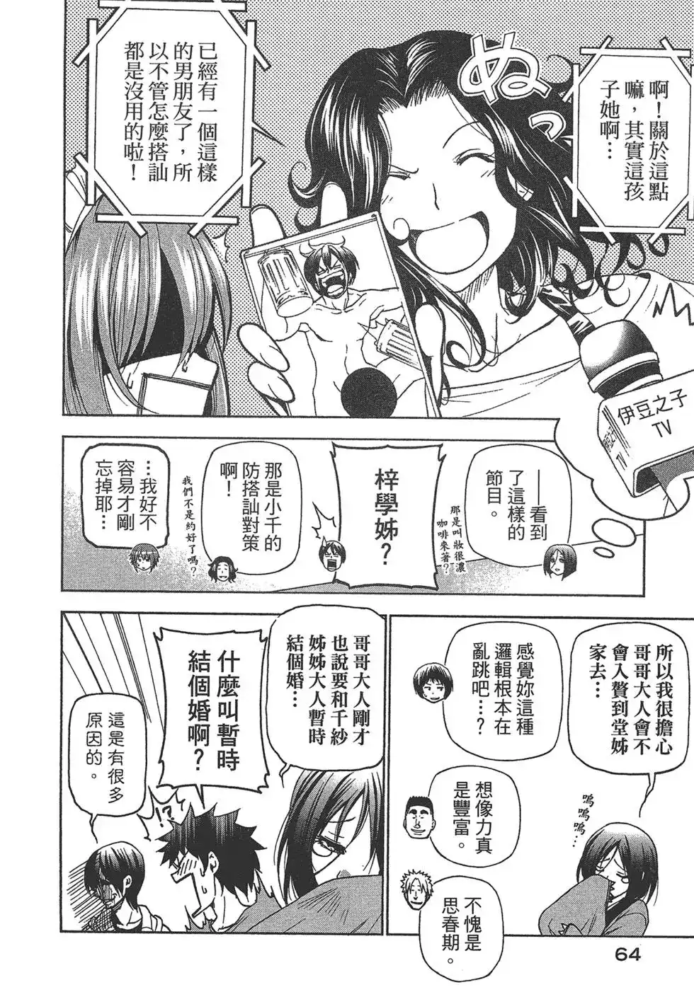 第66页